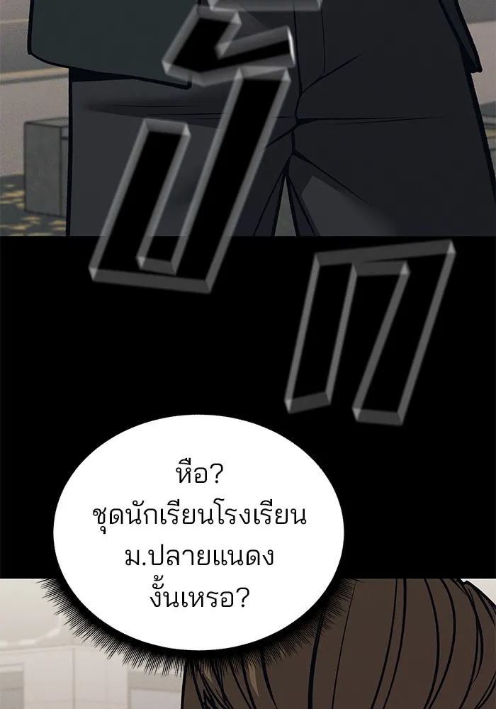 เลวฟาดเลว ตอนที่ 94 รูปที่ 121