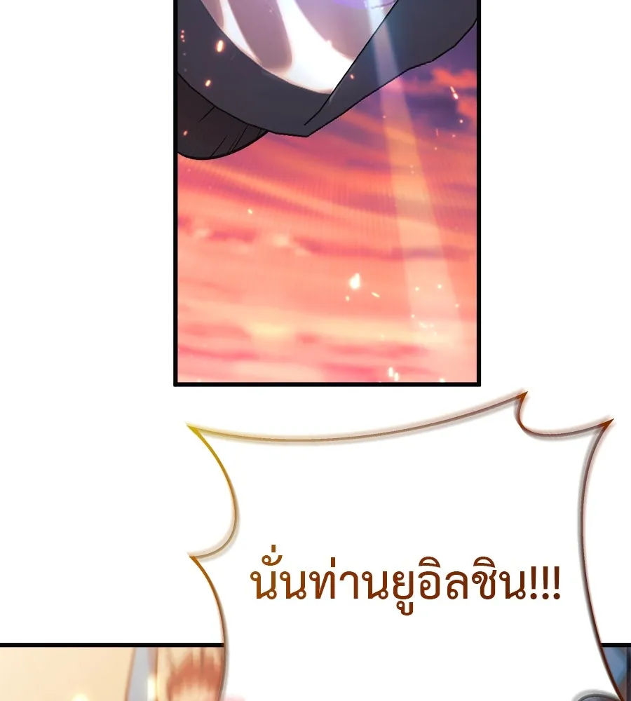 สัปดาห์นี้งดอัปตอนใหม่ ตอนที่ 118 รูปที่ 145