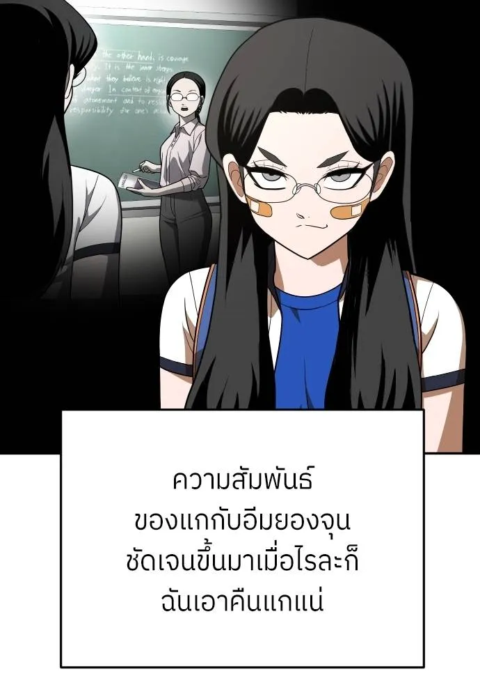 สนามเด็กล่า ตอนที่ 21 รูปที่ 101