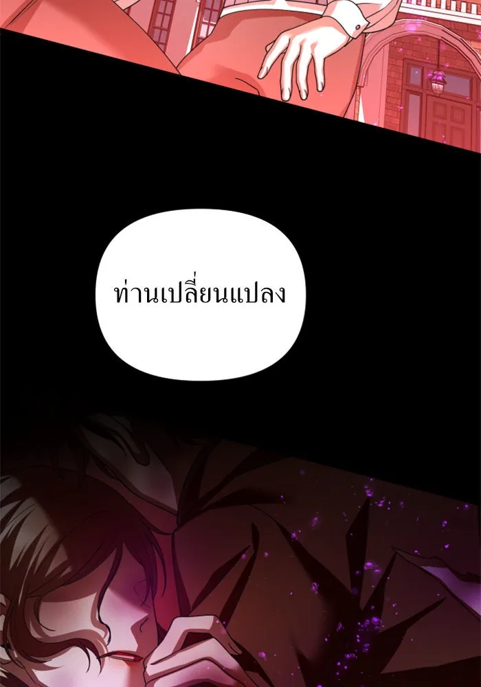 ชิงชีวิตพลิกลิขิตชะตา ตอนที่ 126. หมั้นกับข้านะครับ รูปที่ 122