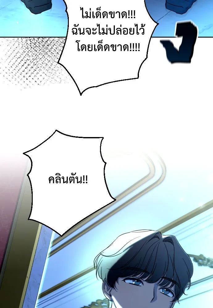 เลดี้มินต์ ตอนที่ 30 รูปที่ 101