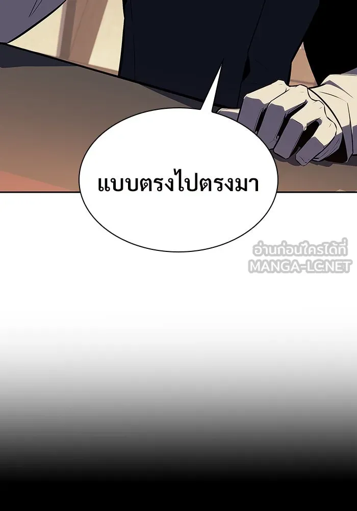 ผู้เล่นหน้าใหม่เลเวลแมกซ์ ตอนที่ 131 ถามตอบ รูปที่ 66