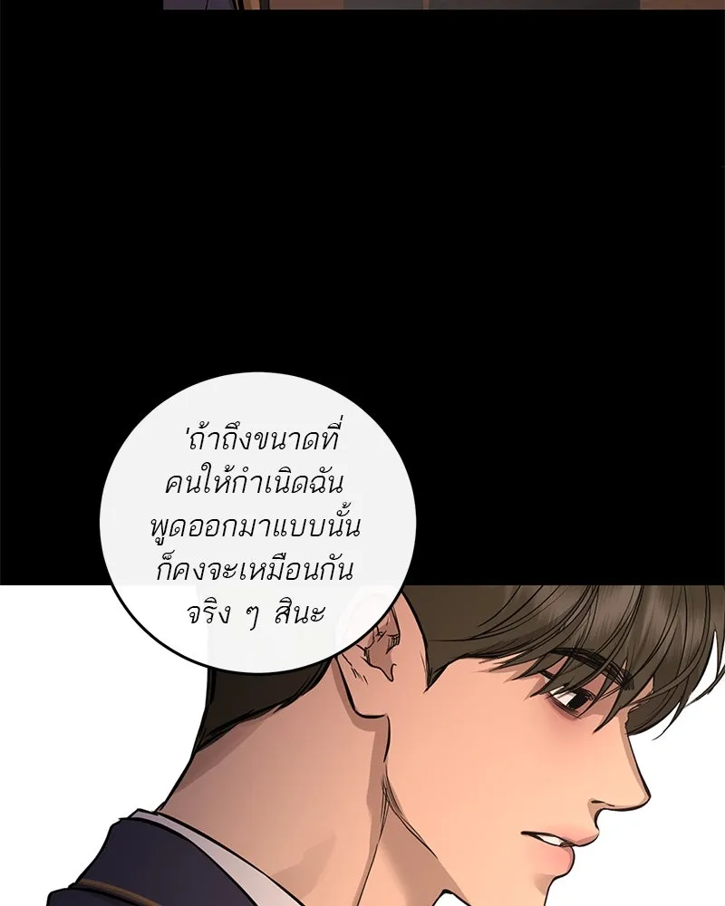 ตำนานเทพธิดาตกสวรรค์ ตอนที่ 133 รูปที่ 55