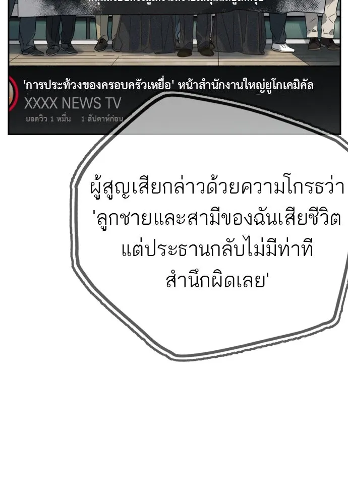 พริบตาเปลี่ยนโลก ตอนที่ 24 รูปที่ 71