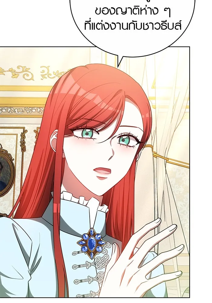 เหตุผลที่ฉันนอกใจ ตอนที่ 71 รูปที่ 4