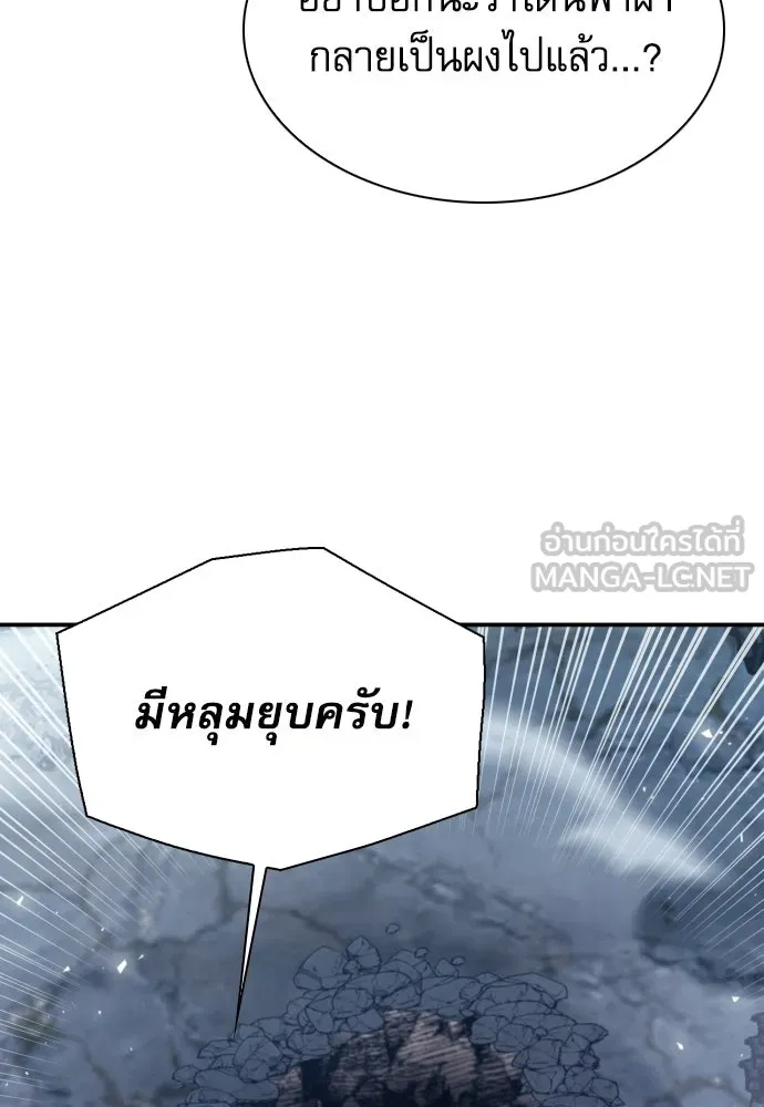 ดรูอิดแห่งสถานีโซล ตอนที่ 179 รูปที่ 87