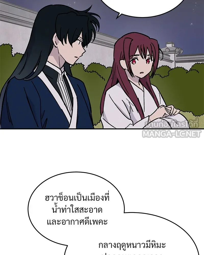 ข้าต้องไม่ใช่พระชายา ตอนที่ 23 รูปที่ 21