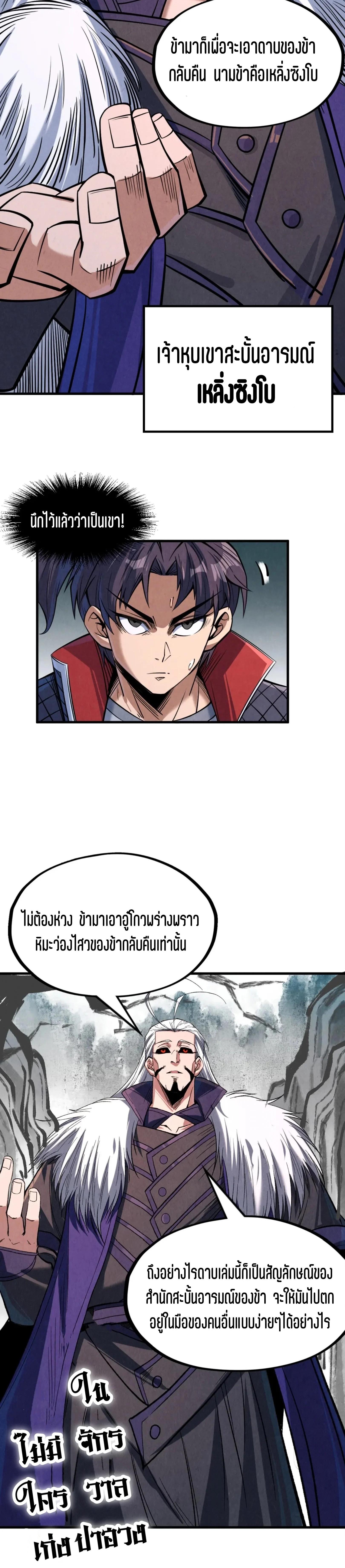 Manga-lc-com อ่านมังงะ อ่านการ์ตูน ออนไลน์ ฟรี The Eternal Supreme ตอนที่ 1 2 3 4 5 6 7 8 9 10 11 12 13 14 ฟรี ไม่มีโฆษณา Manga-lc - อ่าน มังงะ อ่าน การ์ตูน ออนไลน์ อ่านมังงะ ฟรี