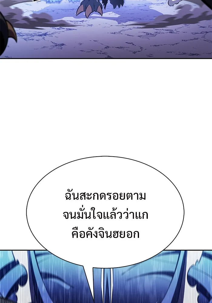 ผู้เล่นหน้าใหม่เลเวลแมกซ์ ตอนที่ 205 มาสเตอร์ฝึกสัตว์ (3) รูปที่ 119