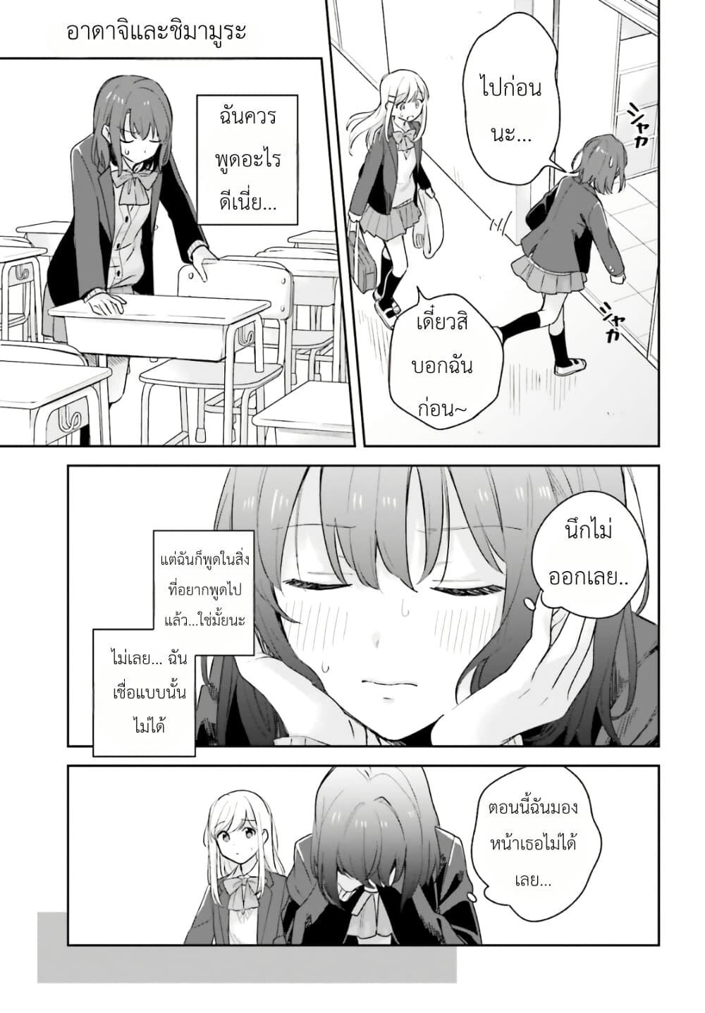 Manga-lc-com อ่านมังงะ อ่านการ์ตูน ออนไลน์ ฟรี Adachi to Shimamura (Yuzuhara Moke) ตอนที่ 1 2 3 4 5 6 7 8 9 10 11 12 13 14 ฟรี ไม่มีโฆษณา Manga-lc - อ่าน มังงะ อ่าน การ์ตูน ออนไลน์ อ่านมังงะ ฟรี