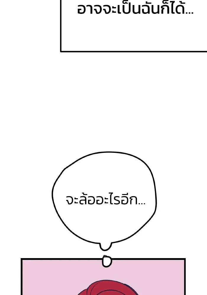 รักนี้ไม่มีรีไซเคิล ตอนที่ 22 รูปที่ 158