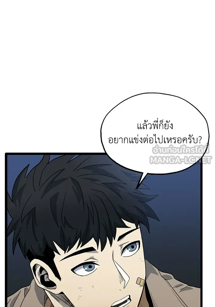 ราชาแห่งอ็อกทากอน ตอนที่ 3 รูปที่ 90