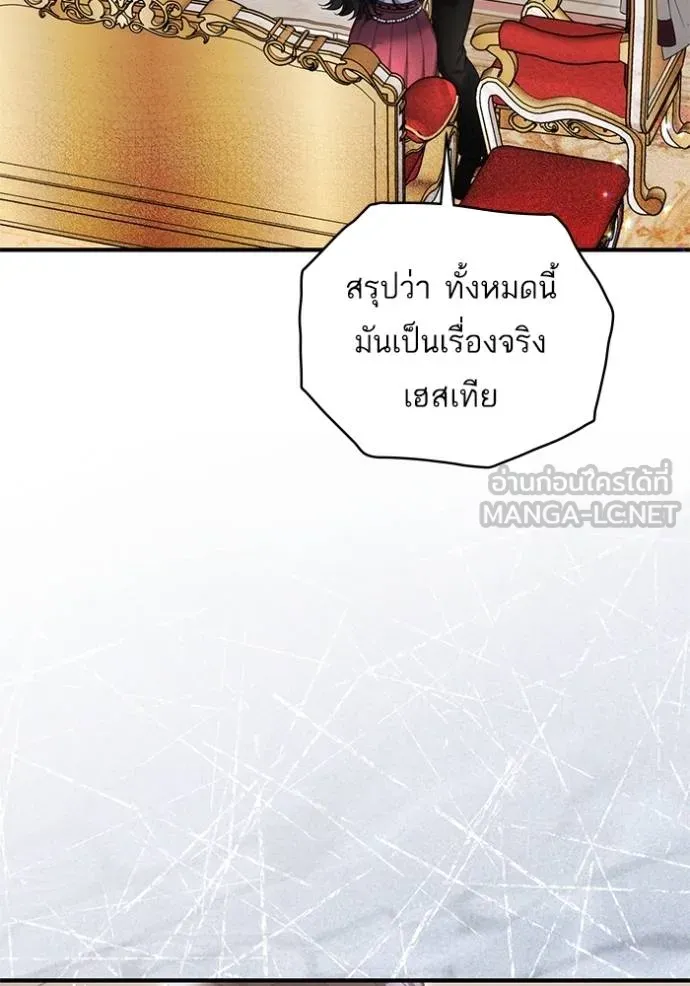 แด่ตัวละครโปรด ตอนที่ 97 รูปที่ 79