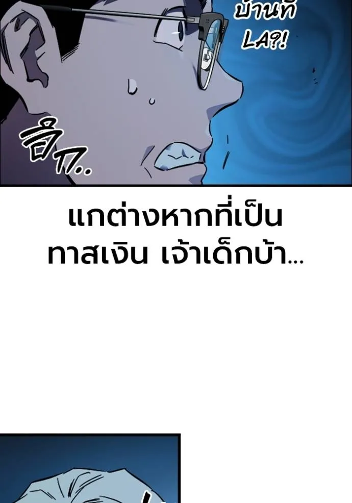 มหาสงครามคนแกร่ง ตอนที่ 9 รูปที่ 124