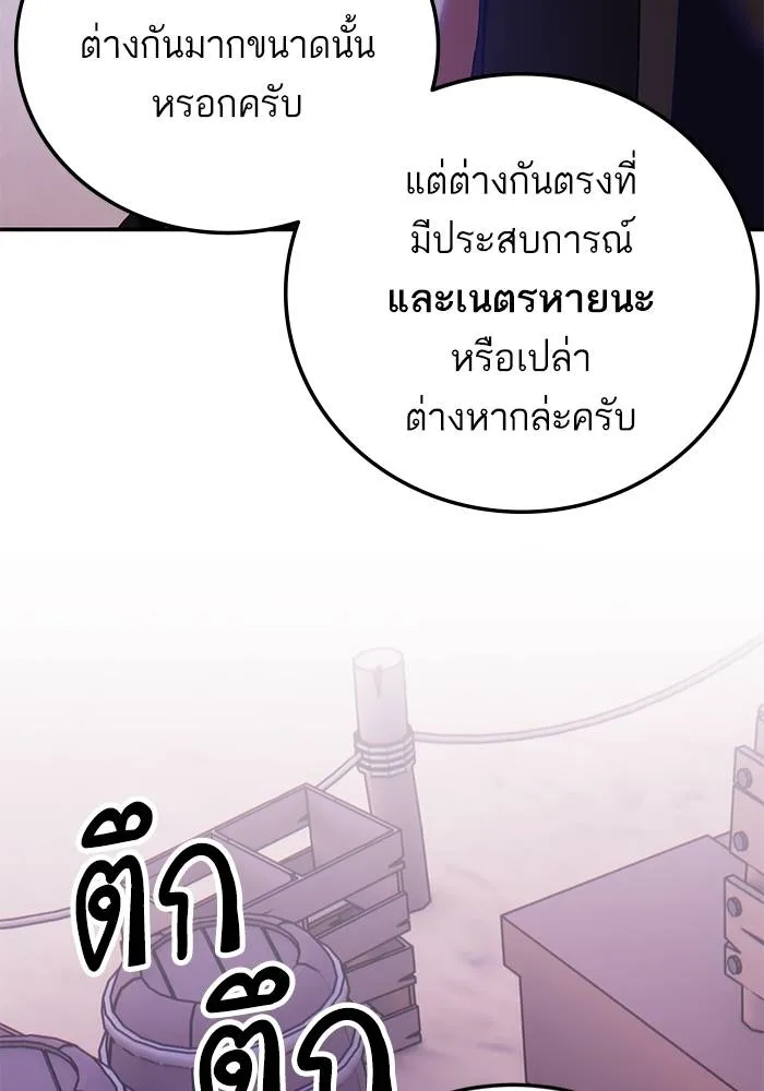 Return to Player ตอนที่ 158 รูปที่ 38