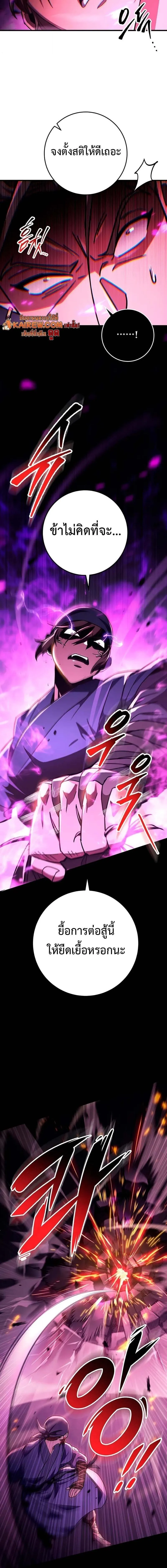 Heavenly Inquisition Sword กระบ_พ_พากษ_เก_าสวรรค_ ตอนที่ ตอนที่ 148 รูปที่ 12