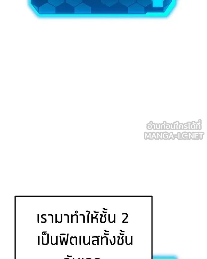 โทษที พื้นที่นี้ ตอนที่ 19 รูปที่ 163