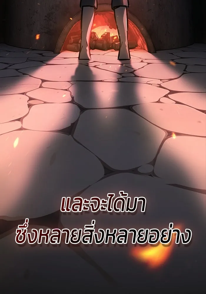 ซอร์ดมาสเตอร์ผู้กลืนดาบ ตอนที่ 5 รูปที่ 41