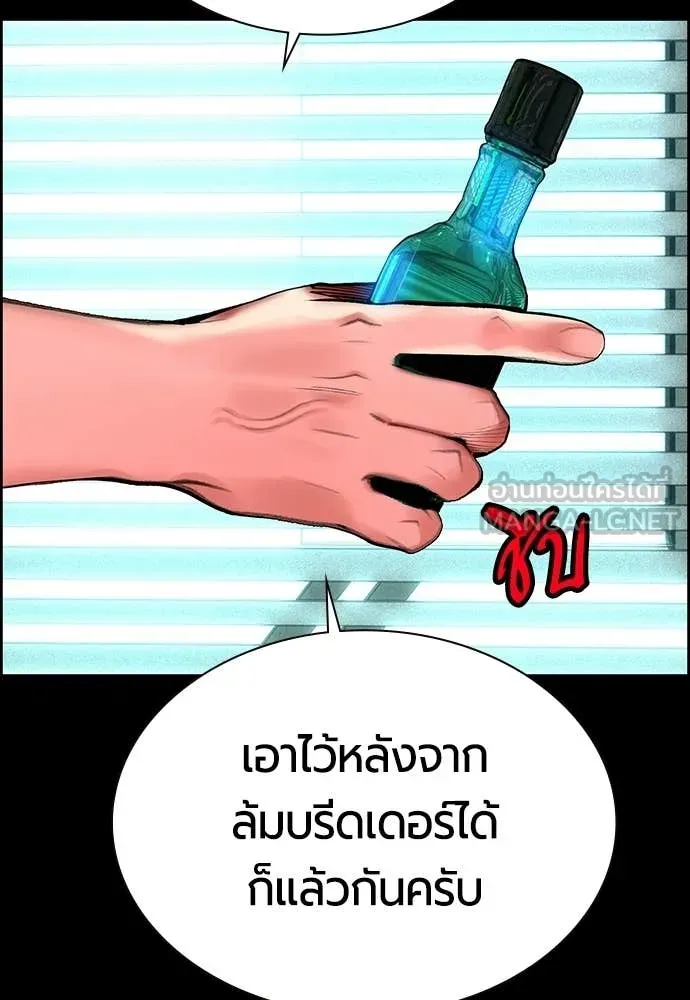 Jungle Juice ตอนที่ 175 รูปที่ 70