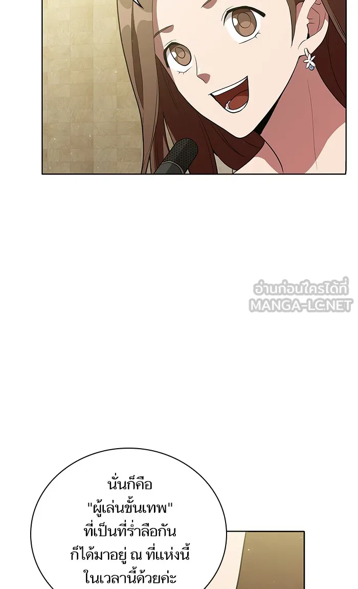 ผู้เล่นขั้นเทพแห่งหอคอยฝึกสอน ตอนที่ 03 รูปที่ 66