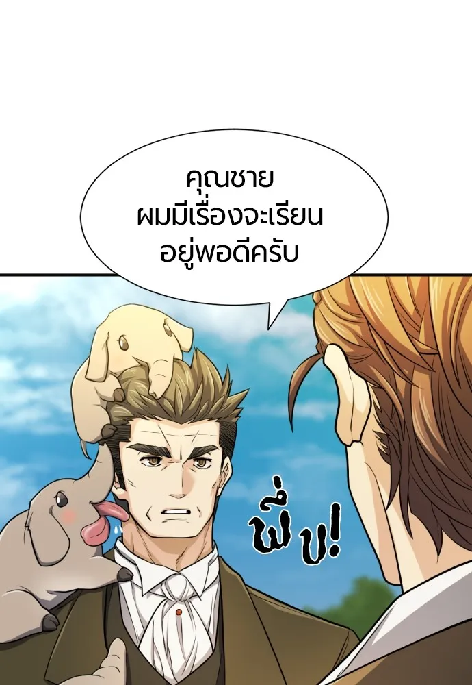 ยอดสถาปนิกผู้พิทักษ์อาณาจักร ตอนที่ 54 รูปที่ 8