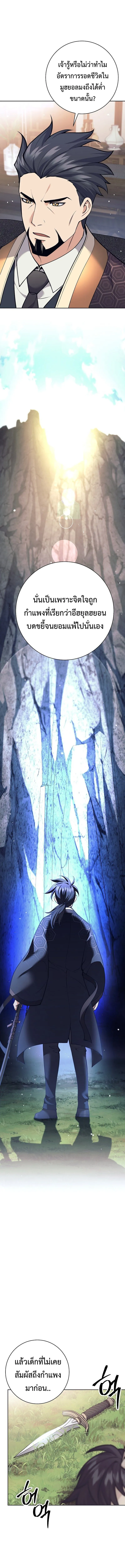 The Illegitimate Who Devours Weapons บ_ตรนอกสมรสผ_กล_นก_นศาสตรา ตอนที่ ตอนที่ 32 รูปที่ 2