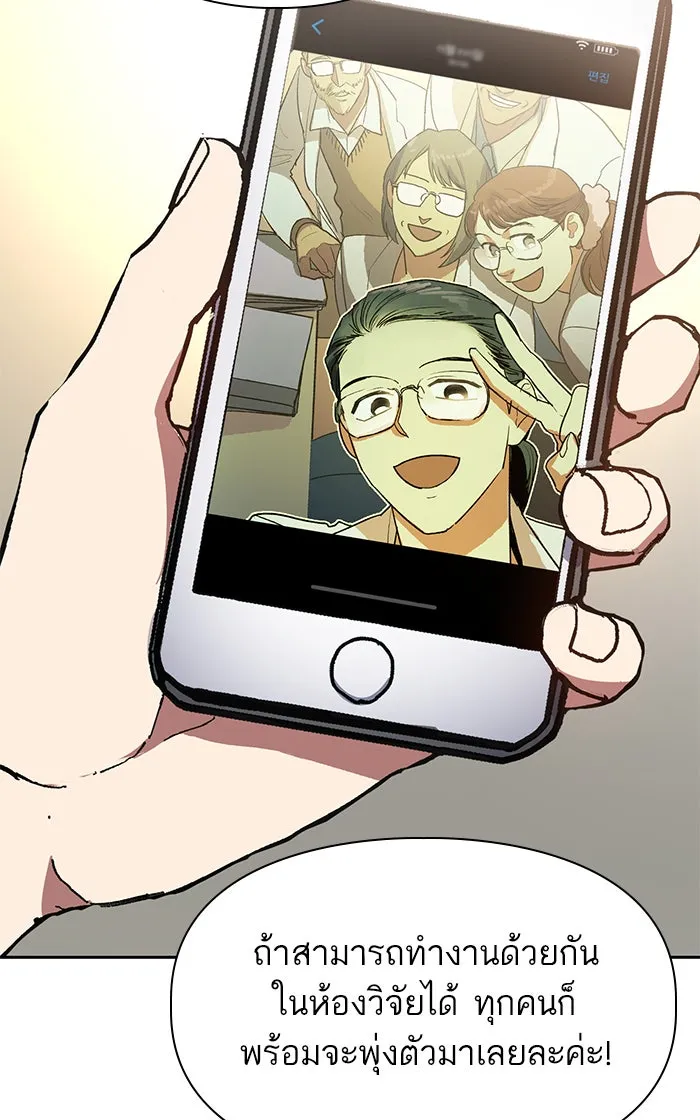 My S-Class Hunters ตอนที่ 55 พูดคุย (2) รูปที่ 58