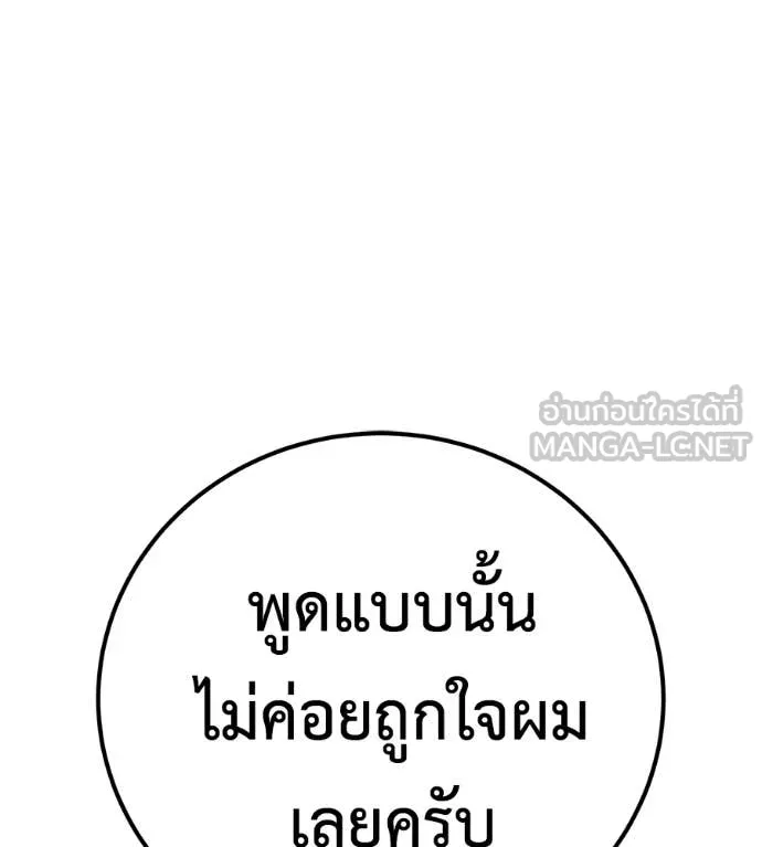 มัจจุราชชุดแดง ตอนที่ 39 รูปที่ 200