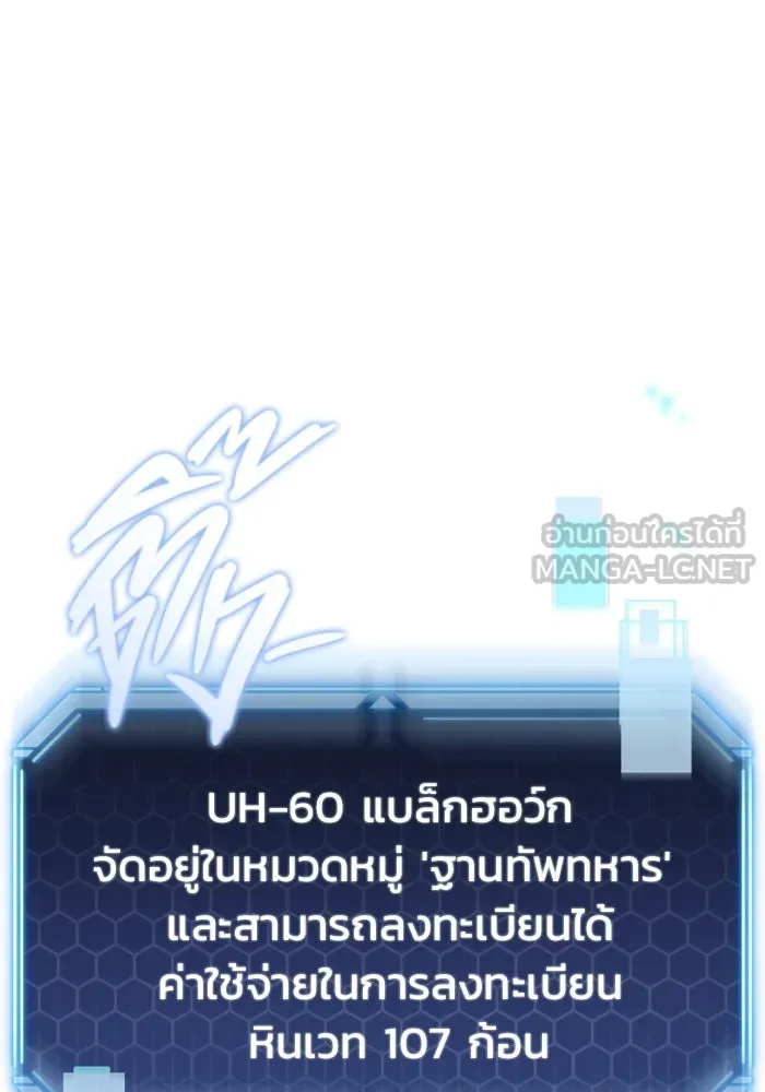 โกดังลับหลังโลกแตก ตอนที่ 18 รูปที่ 87