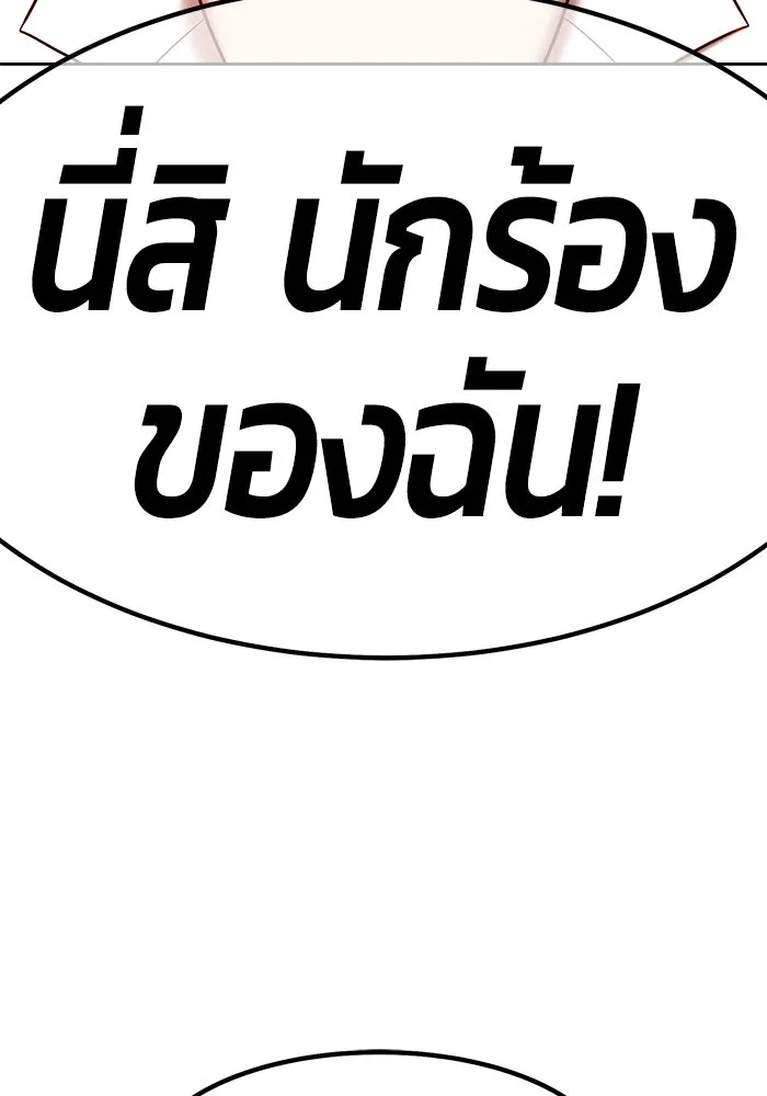 +99 ท่อนไม้พร้อมบวก ตอนที่ 36 รูปที่ 200