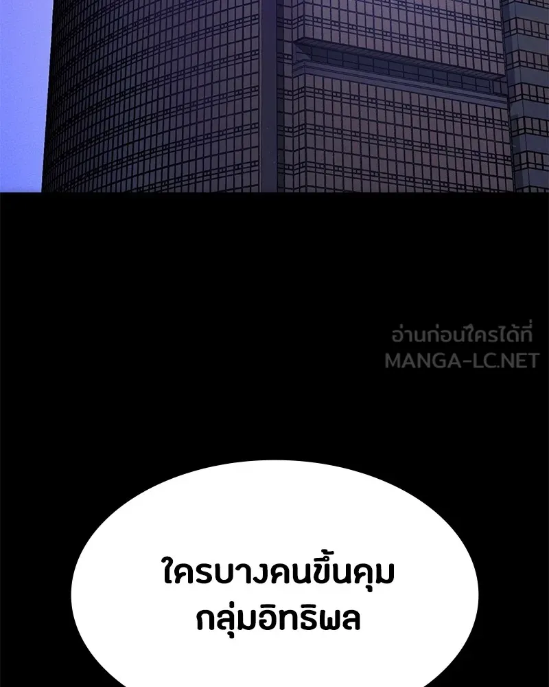 มือสังหารพันธุ์อมตะ ตอนที่ 6 รูปที่ 63