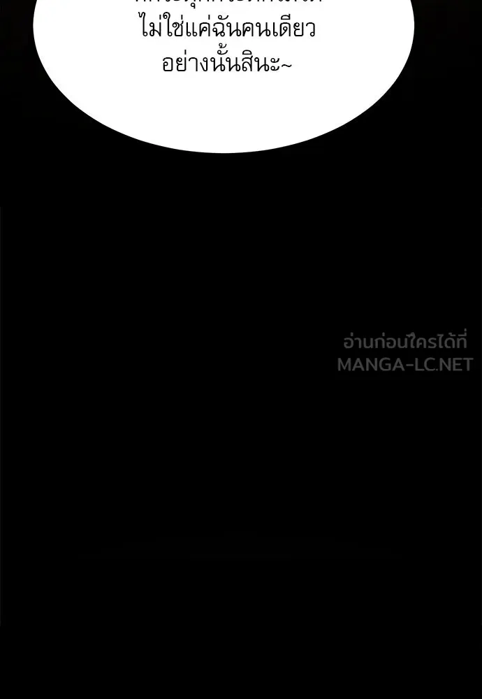 ก็อบลินเลเวล 999 ตอนที่ 23 รูปที่ 183