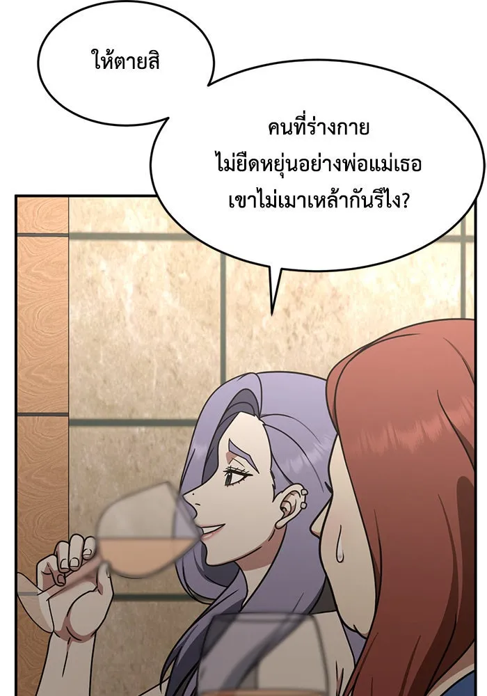 ช่วยเปลี่ยนฉันที ตอนที่ 166. คโยแทฮี 6 รูปที่ 62