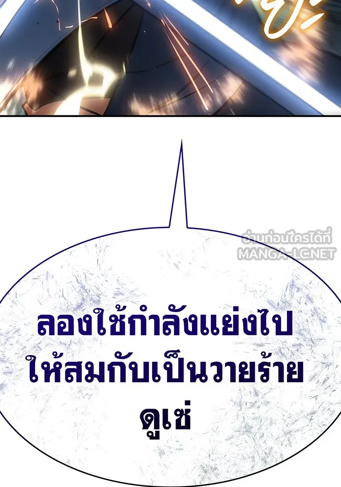 เกิดใหม่พร้อมพลังแห่งราชัน ตอนที่ 28 รูปที่ 69