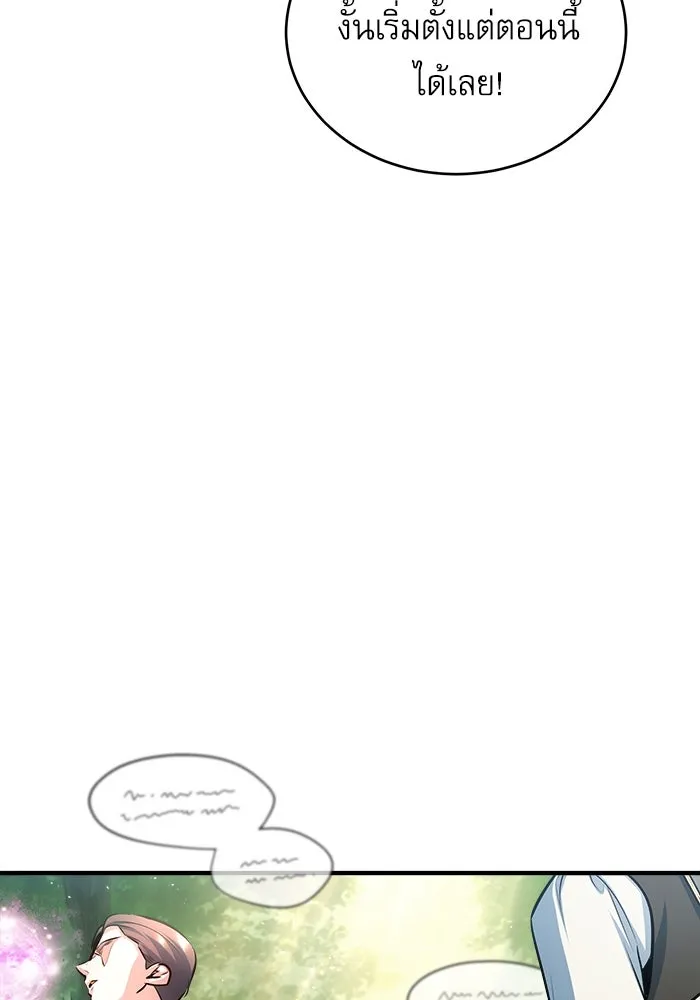 ศาสตราจารย์จำเป็นแห่งอะคาเดมี ตอนที่ 39 รูปที่ 76