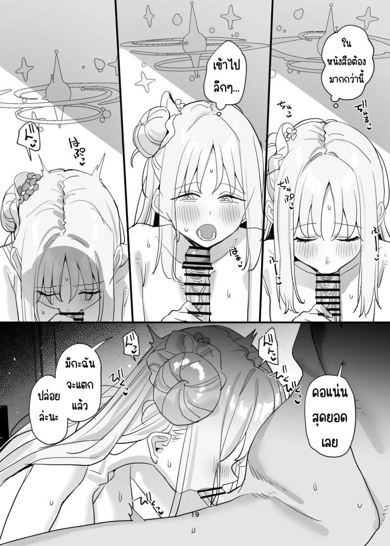 Doujin-Lc- อ่าน โดจิน มังฮวา เกาหลี ญี่ปุ่น จีน แปลไทย ครูกับนักเรียนก็อะไรกันได้ไม่ใช่เหรอ [Subachikyu! (Subachi)] Sensei to Seito datte Ecchi shite mo Ii jan ne (Blue Archive) ตอนที่ 1 2 3 4 5 6 7 8 9 10 11 12 13 14 ฟรี ไม่มีโฆษณา อ่าน โดจิน Manhwa เกาหลี ญี่ปุ่น จีน เรามีครบ คัดมาให้เน้นๆ โดจิน 18+ รับประกันความฟินโดย  Doujin Lc