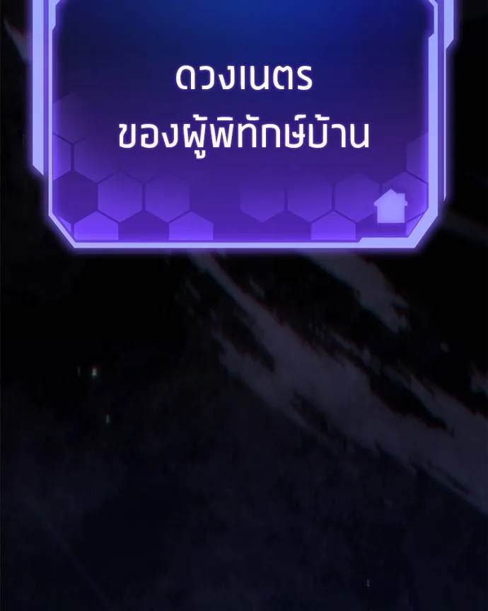 โทษที พื้นที่นี้ ตอนที่ 7 รูปที่ 14