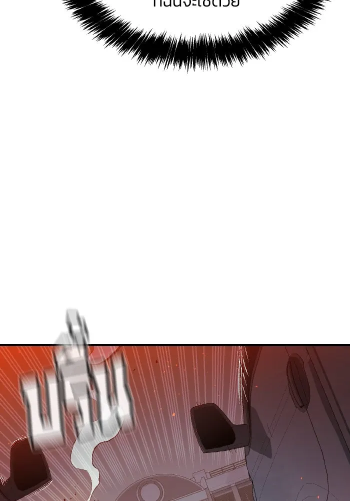 The Lone Necromancer ตอนที่ 96 รูปที่ 92