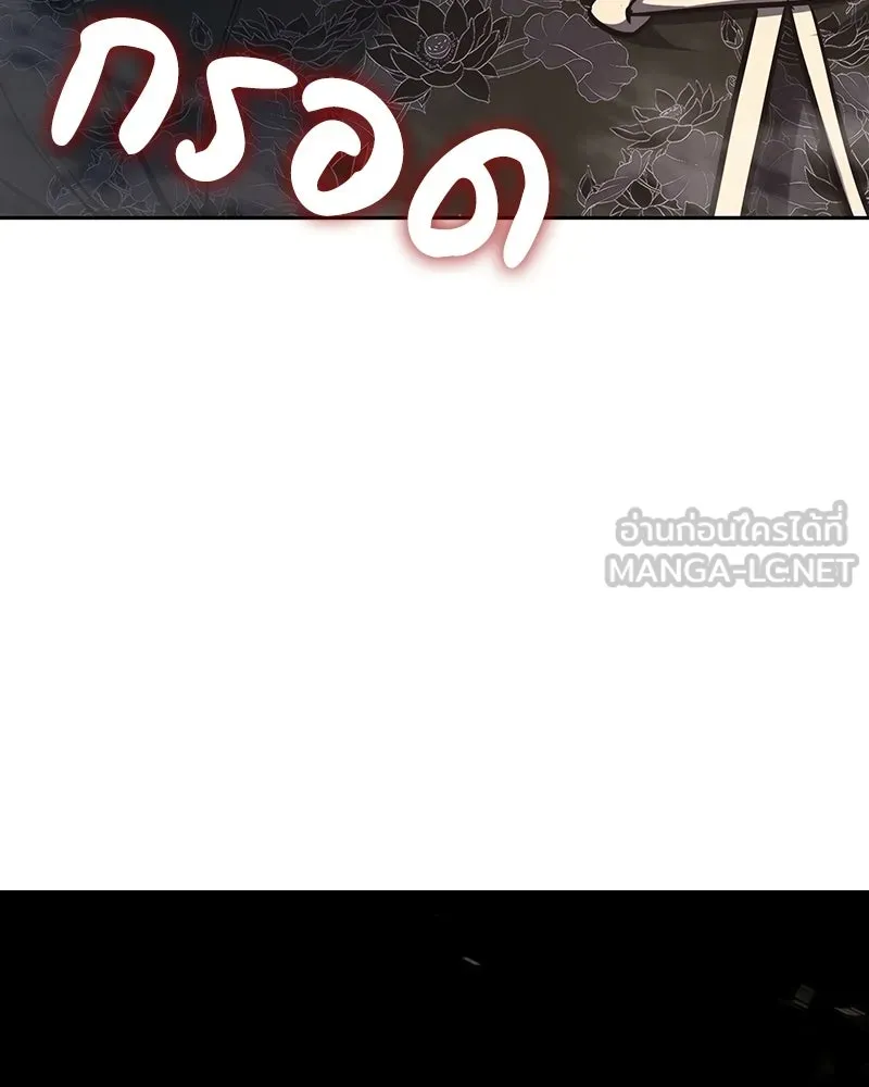 เกิดอีกทีเป็นว่าที่ประมุขลัทธิมาร ตอนที่ 143 รูปที่ 66