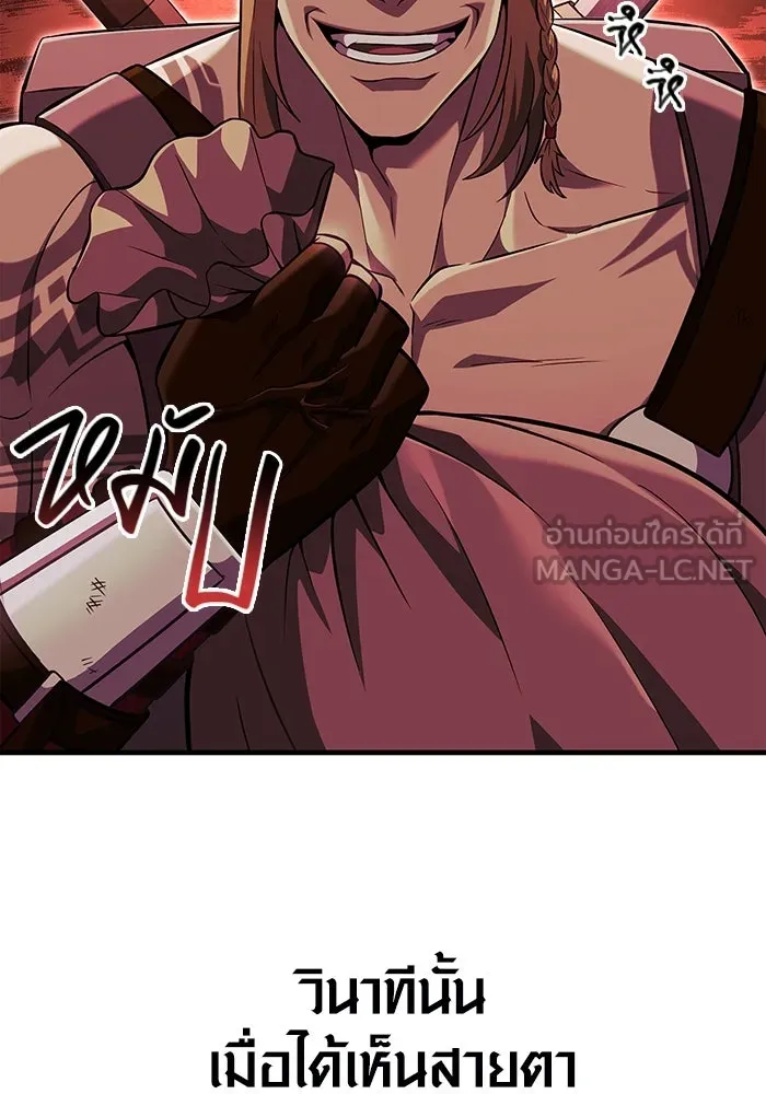 เอาชีวิตรอดในเกมฉบับคนเถื่อน ตอนที่ 76 นักรบผู้หนึ่ง รูปที่ 117