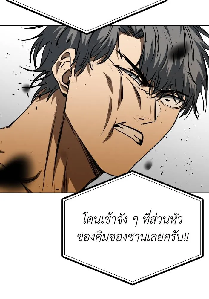 ราชาแห่งอ็อกทากอน ตอนที่ 77 รูปที่ 25