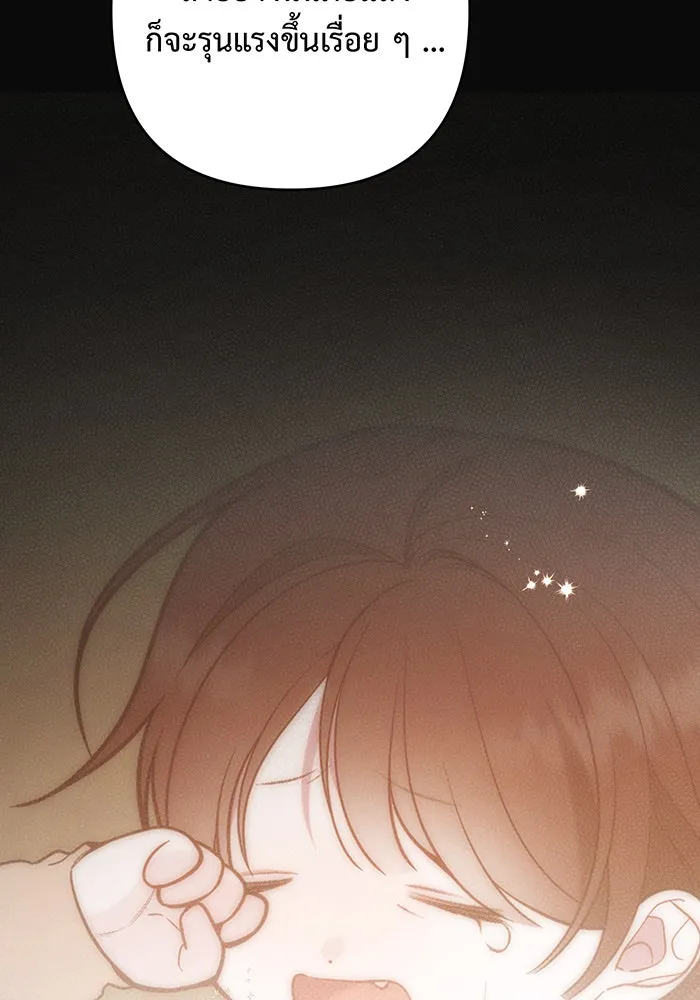 หนูน้อยทรราช ตอนที่ 58 รูปที่ 32