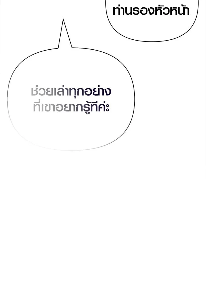 เอาชีวิตรอดในเกมฉบับคนเถื่อน ตอนที่ 138 บุกตะลุย รูปที่ 50