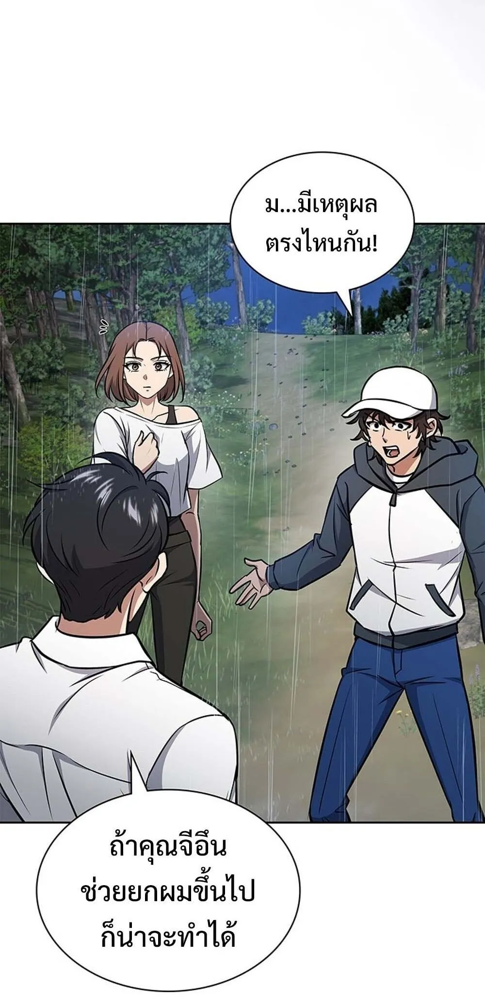 How to Survive Restructuring ว_ธ_เอาต_วรอดจากการปร_บโครงสร_าง ตอนที่ ตอนที่ 59 รูปที่ 68