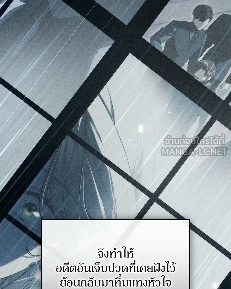 ดัชเชสเชลย ตอนที่ 54 รูปที่ 102