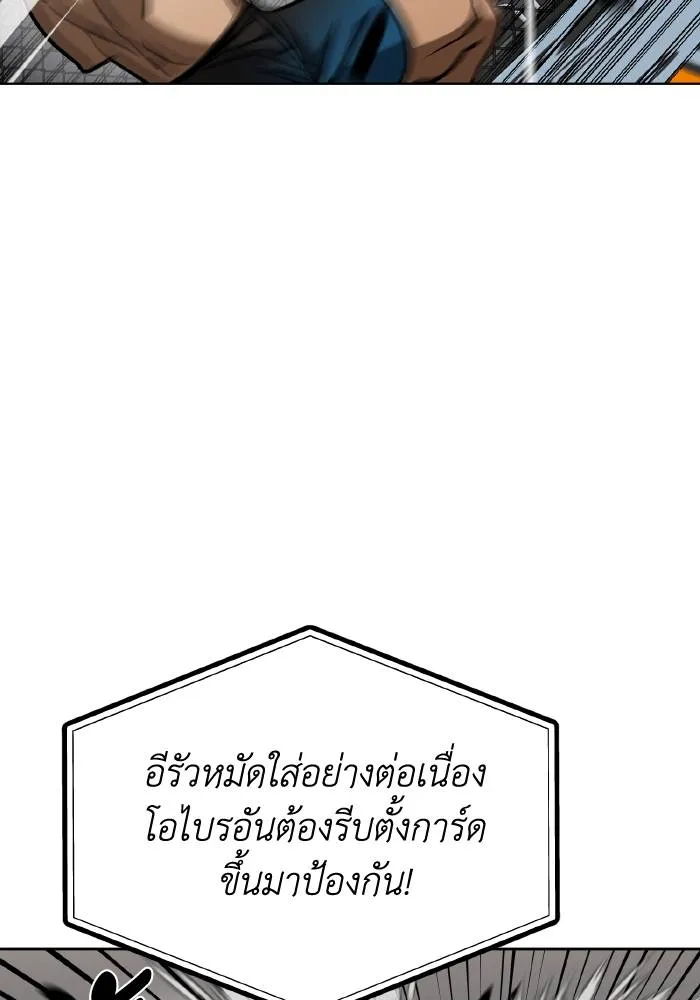 ราชาแห่งอ็อกทากอน ตอนที่ 91 รูปที่ 68