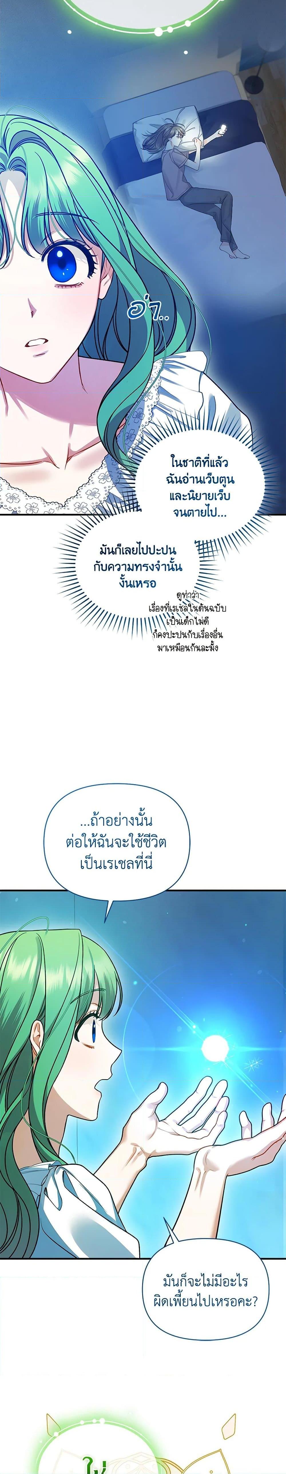 Manga-lc-com อ่านมังงะ อ่านการ์ตูน ออนไลน์ ฟรี I Became The Younger Sister Of A Regretful Obsessive Male Lead ตอนที่ 1 2 3 4 5 6 7 8 9 10 11 12 13 14 ฟรี ไม่มีโฆษณา Manga-lc - อ่าน มังงะ อ่าน การ์ตูน ออนไลน์ อ่านมังงะ ฟรี