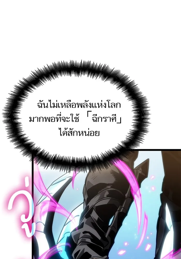หลังวันสิ้นโลก ตอนที่ 147 รูปที่ 13