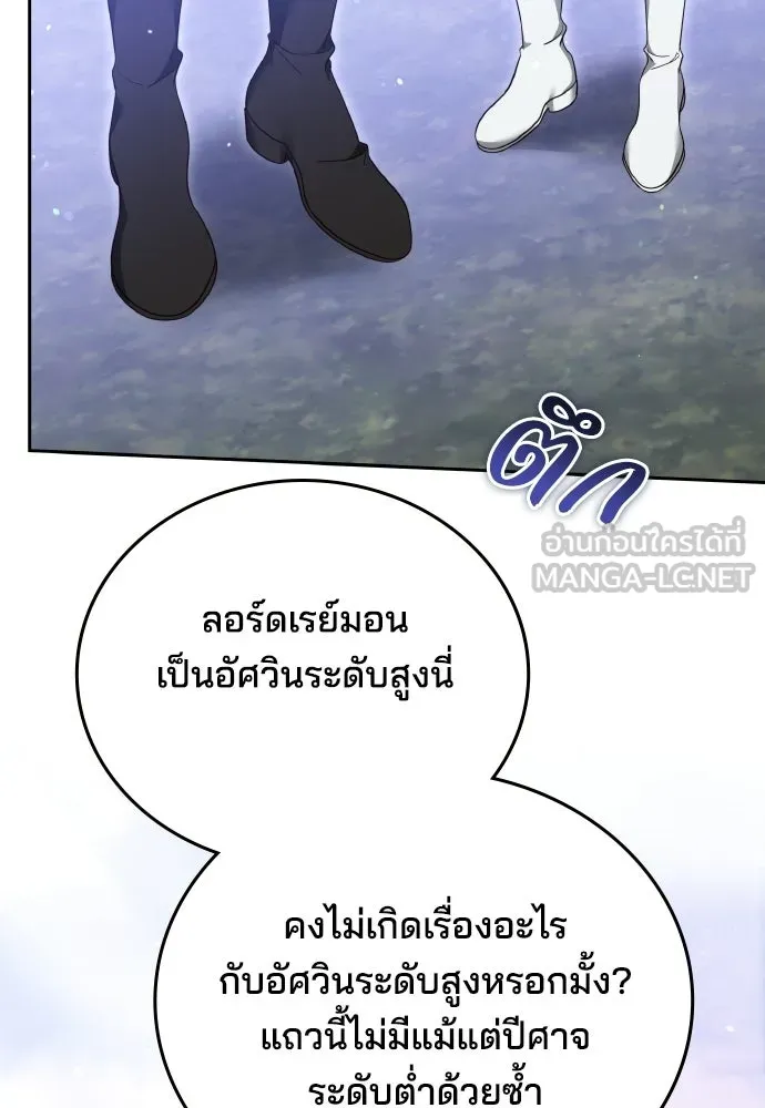 เหตุผลที่นางร้ายจับดาบ ตอนที่ 23 รูปที่ 21