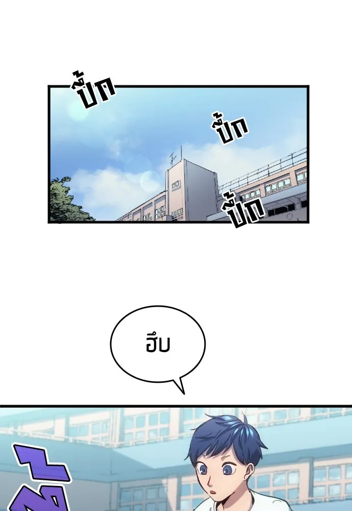 นักเตะแข้งสวรรค์ ตอนที่ 4 รูปที่ 28